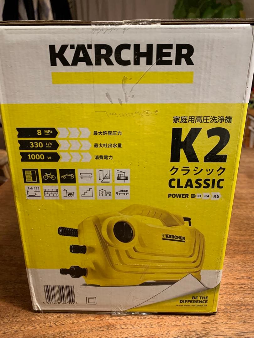 KARCHER K2 CLASSIC 高圧洗浄機 新品未開封