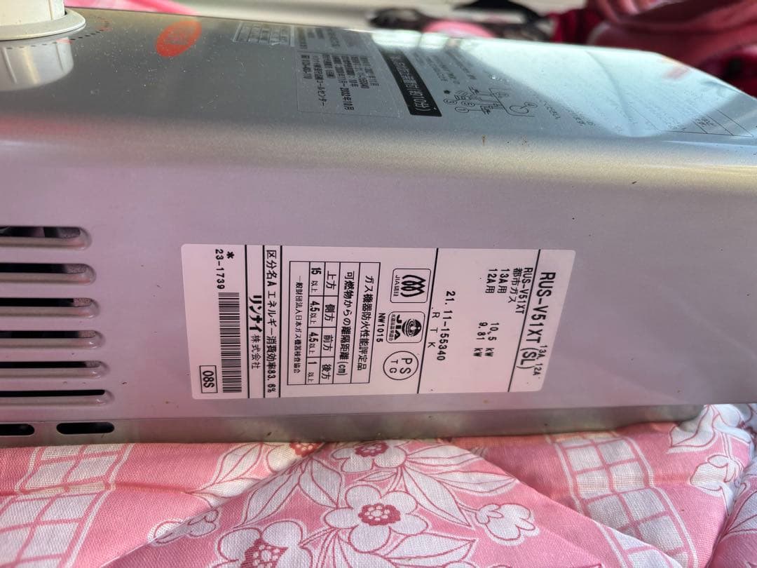 2021年製リンナイ 小型湯沸器 都市ガス RUS-V51XT瞬間湯沸かし器