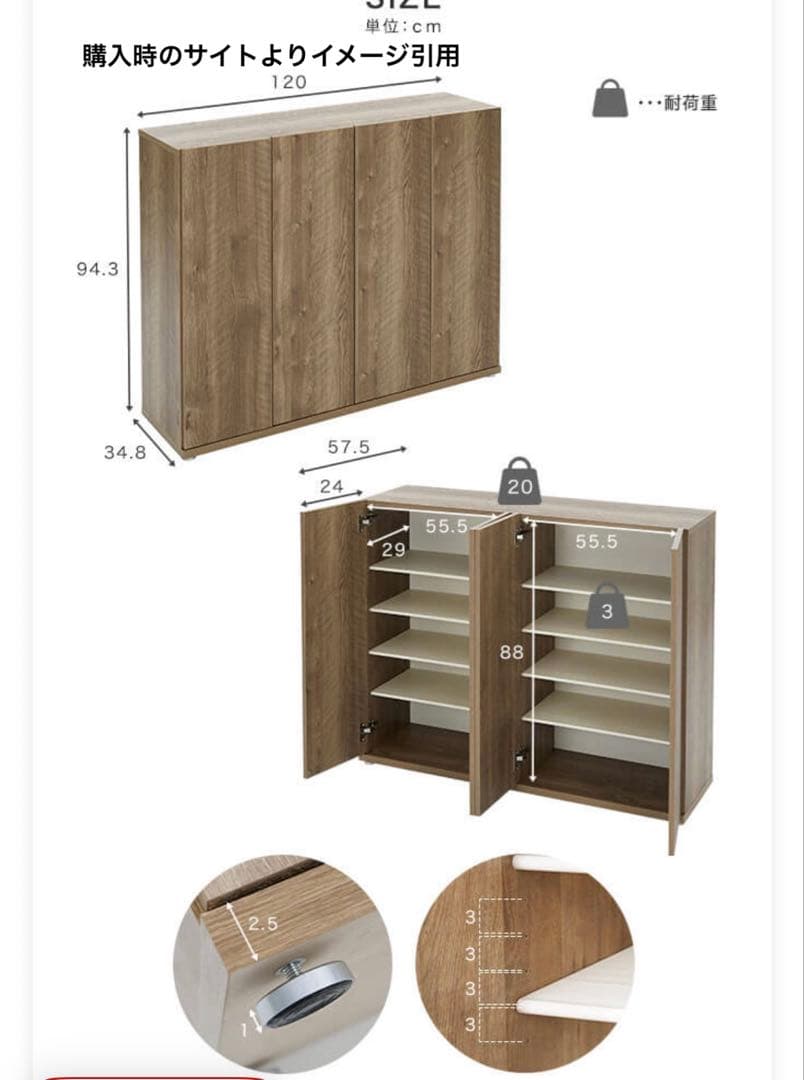 LOWYA シューズキャビネット　タノメル便発送