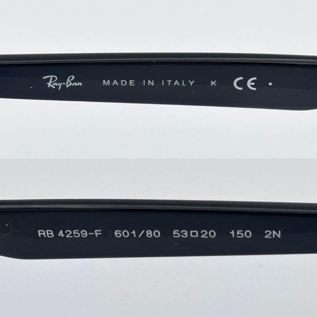 ✨超美品✨ Ray-Ban RB4259-F フルフィット 正規品