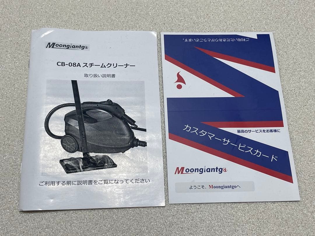 24時間以内発送　Moongiantgo スチームクリーナー 赤