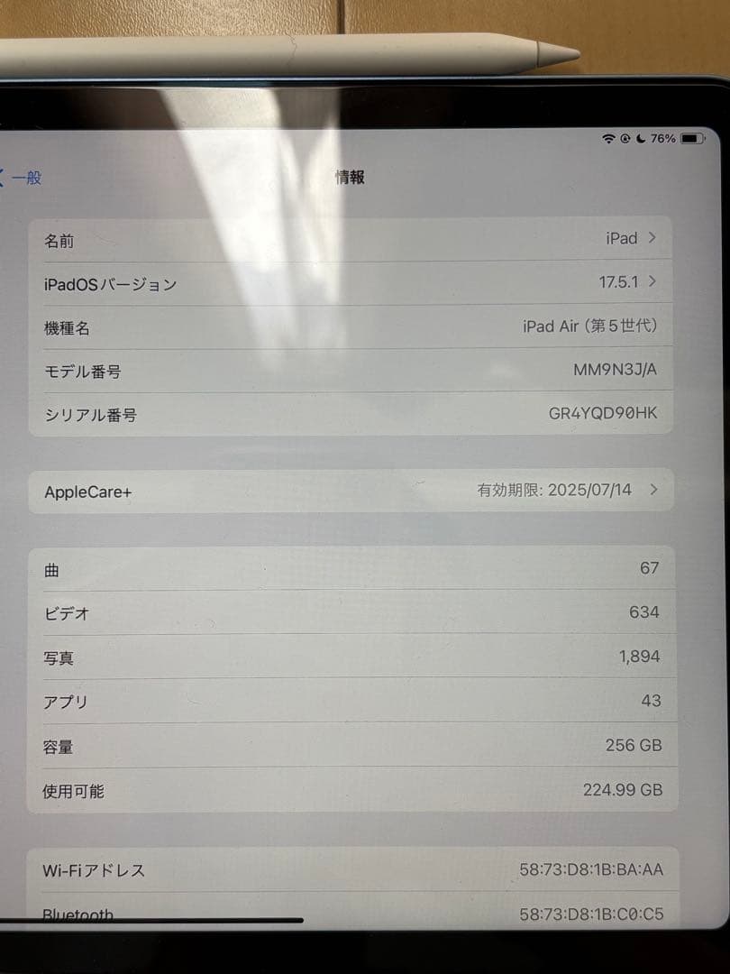 iPadAir第5世代 256GApple pencil，ガラスフィルム付き