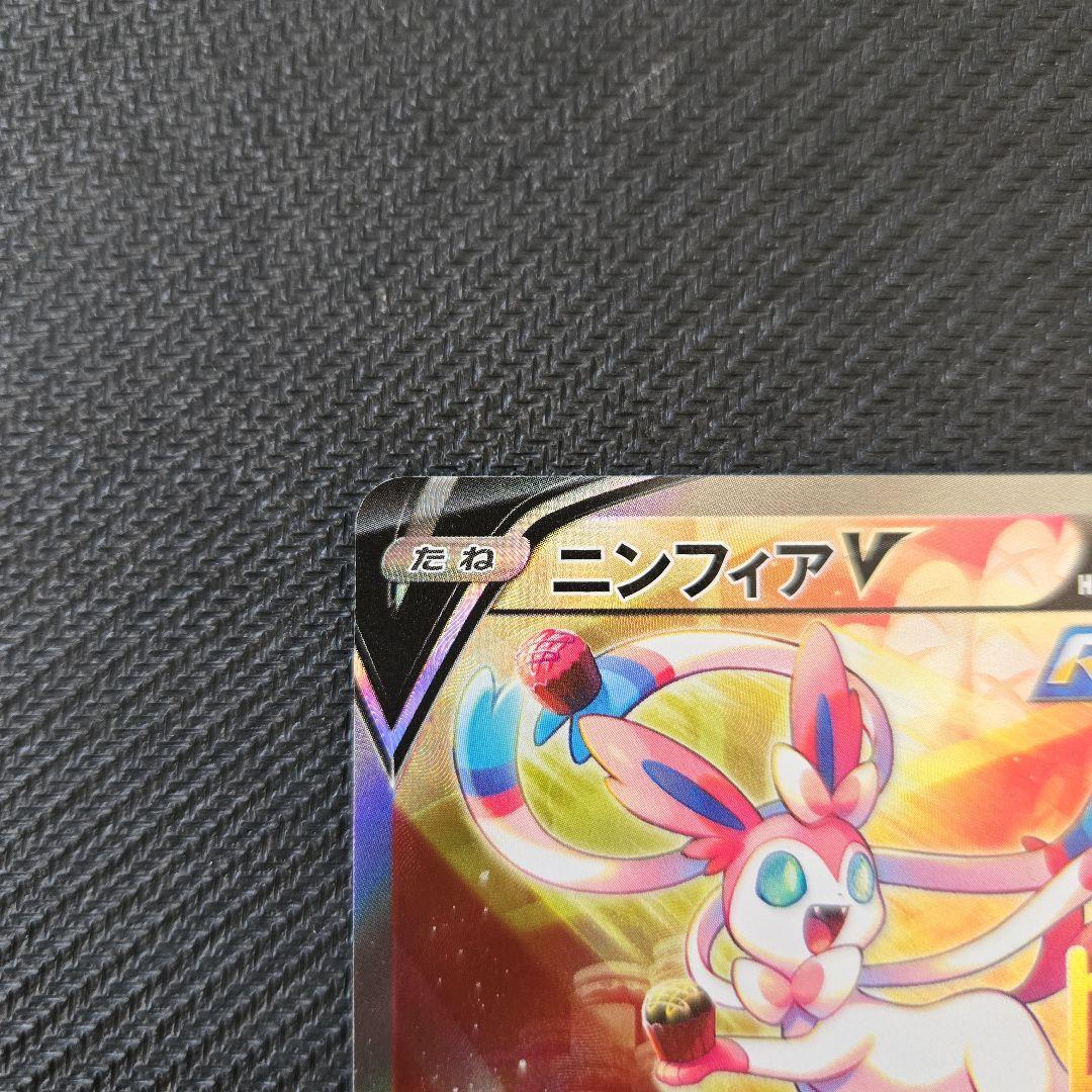 ニンフィアV　SA　SR　083/069