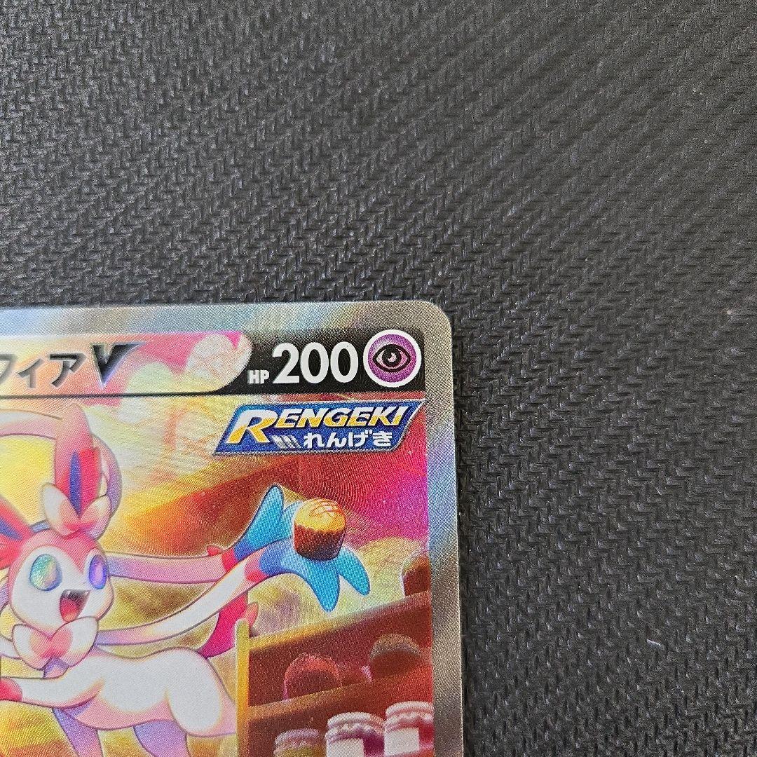 ニンフィアV　SA　SR　083/069