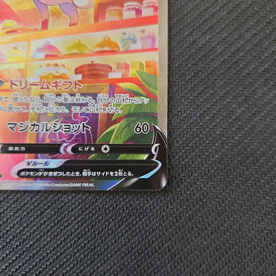 ニンフィアV　SA　SR　083/069