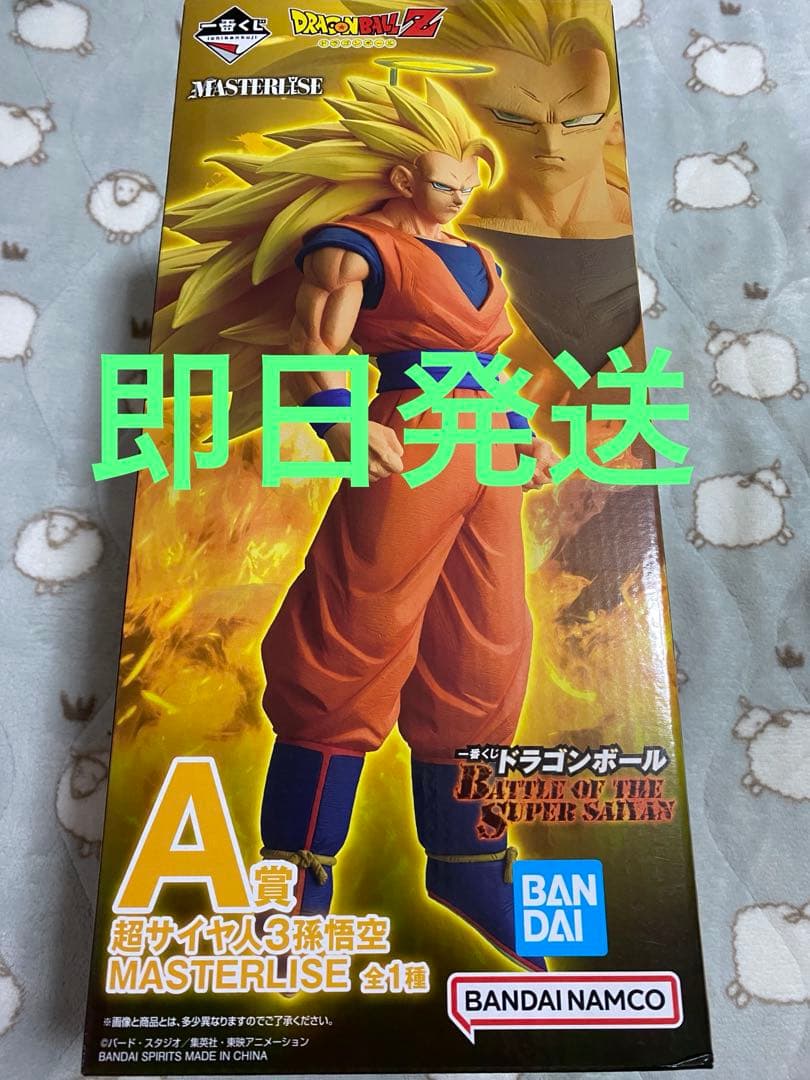 一番くじ　ドラゴンボール　A賞　超サイヤ人3 孫悟空　フィギュア