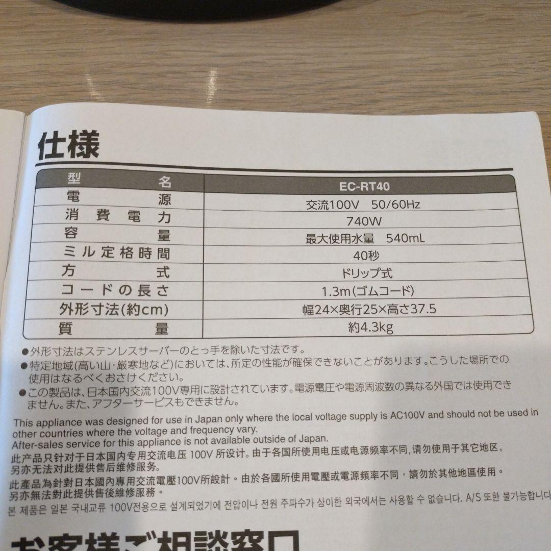 Zojirushi コーヒーメーカー ブラック ステンレスポット