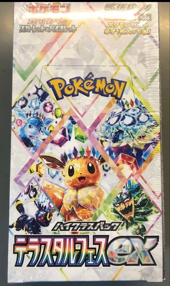 ポケモンカード テラスタルフェスex シュリンク付き