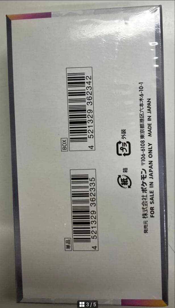 ポケモンカード テラスタルフェスex シュリンク付き