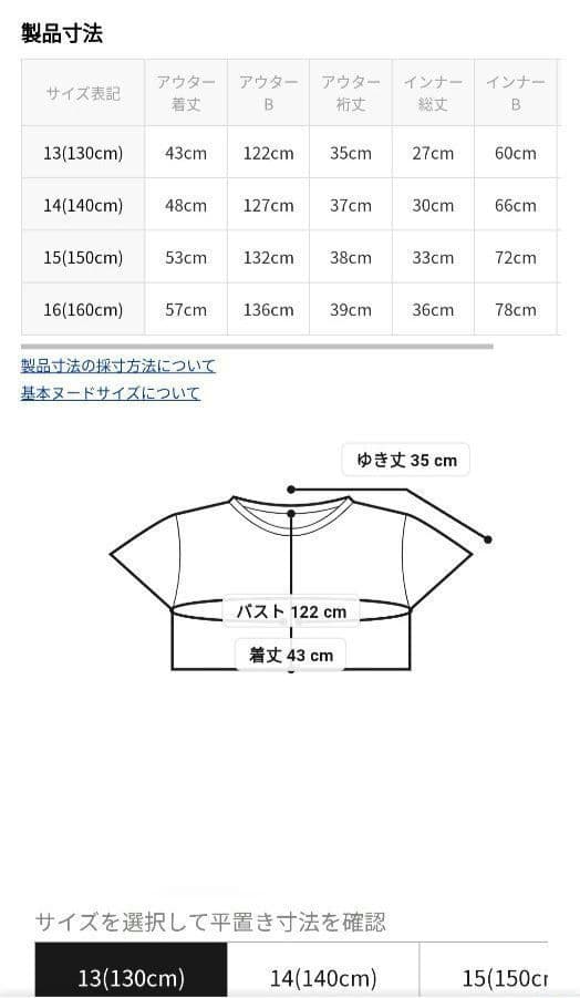 メル19034★新品 ピンクラテ★シアーTシャツコ－デセット 130