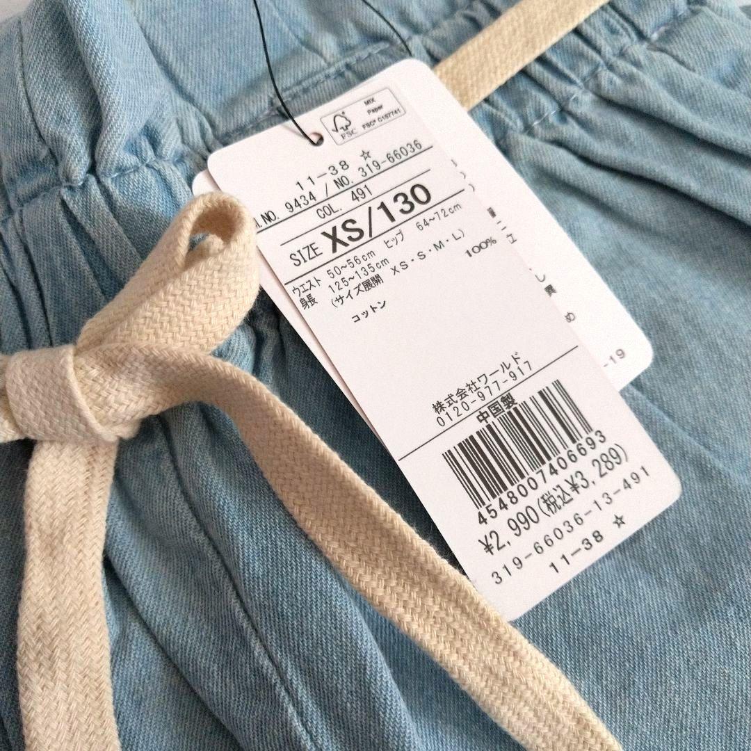 メル19034★新品 ピンクラテ★シアーTシャツコ－デセット 130