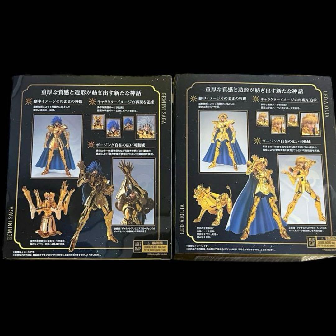 聖闘士聖衣神話EX 獅子座レオアイオリア　双子座ジェミニサガリバイバル版 2体