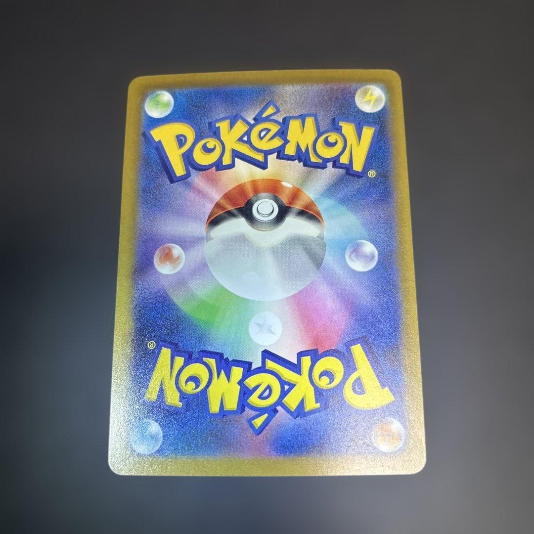 【美品】メガカイリューex SAR 246/193 M2a