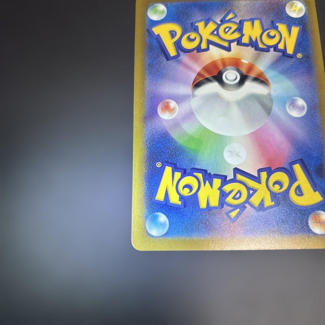 【美品】メガカイリューex SAR 246/193 M2a