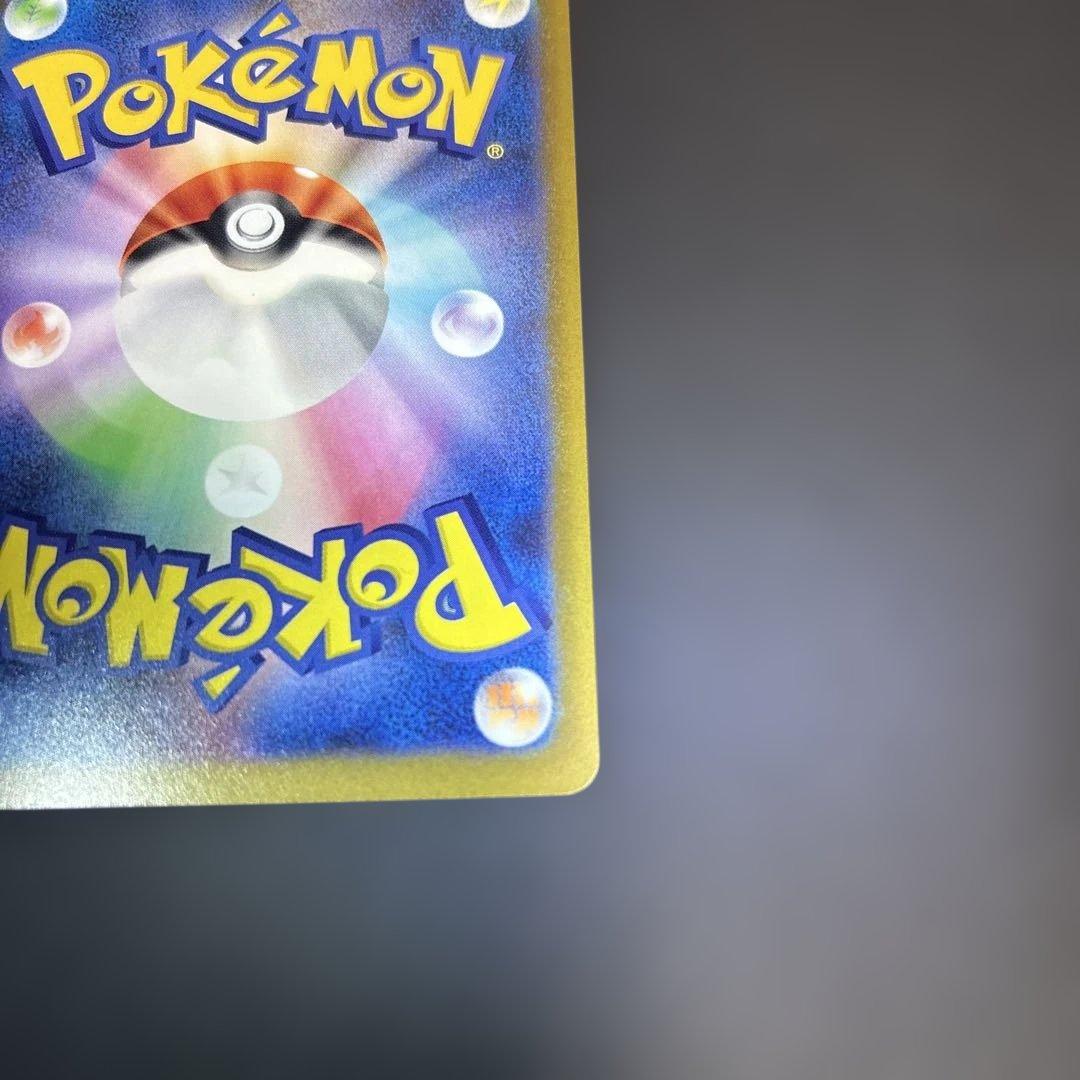 【美品】メガカイリューex SAR 246/193 M2a