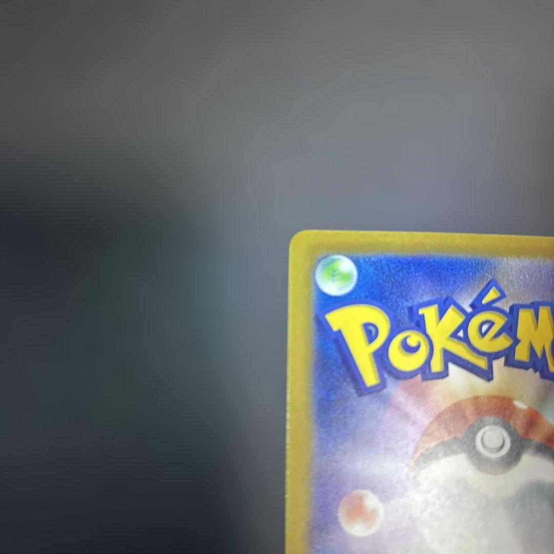 【美品】メガカイリューex SAR 246/193 M2a