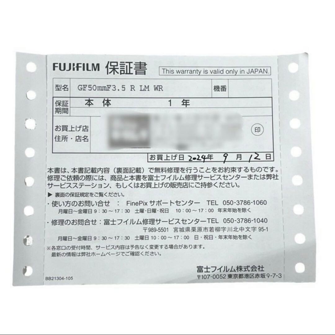 【超美品】FUJIFILM GF50mm F3.5 R LM WR