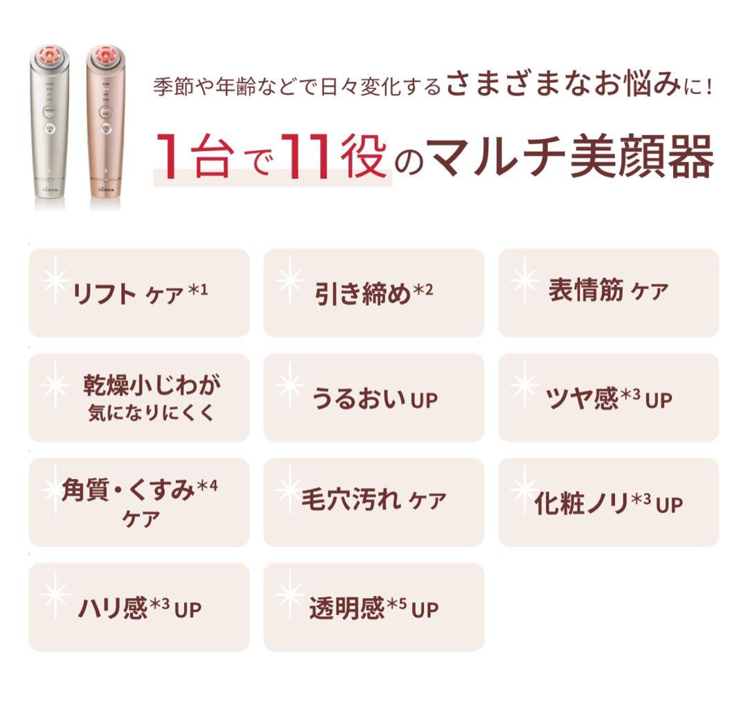 【使用一回数秒のみ】YAMAN フォトプラスシャイニー　ブースターパッド3枚入