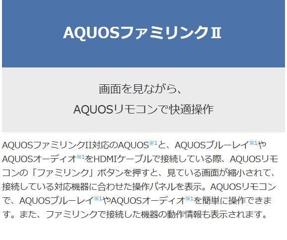 シャープブルーレイレコーダー【BDーNW510】