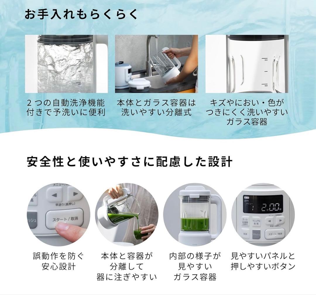 【新品・未開封】シロカ おうちシェフ ブレンダー 加熱機能付 SM-S151