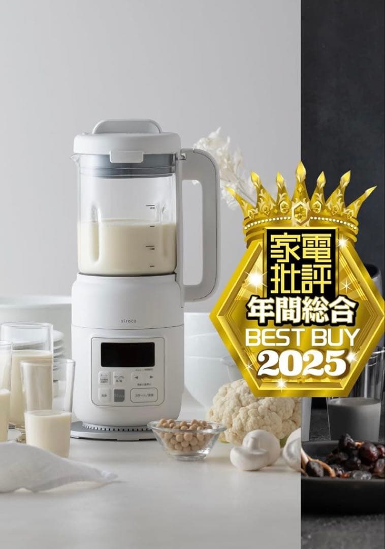 【新品・未開封】シロカ おうちシェフ ブレンダー 加熱機能付 SM-S151