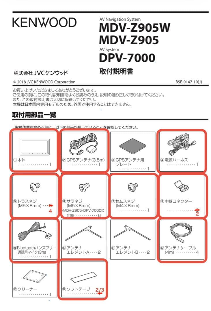 【動作良】KENWOOD DPV-7000 ディスプレイオーディオ　2018年製
