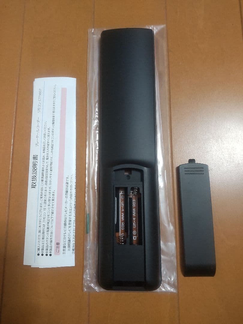 東芝　REGZA　DBR―Z520 1TB→2TB プチメンテ済み