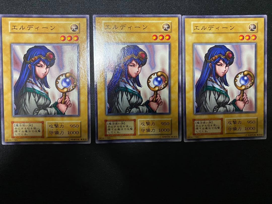 エルディーン　初期　ノーマル　ワンオーナー品　3枚　セット