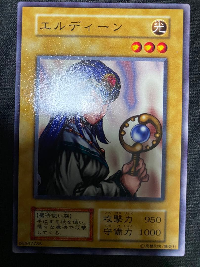 エルディーン　初期　ノーマル　ワンオーナー品　3枚　セット