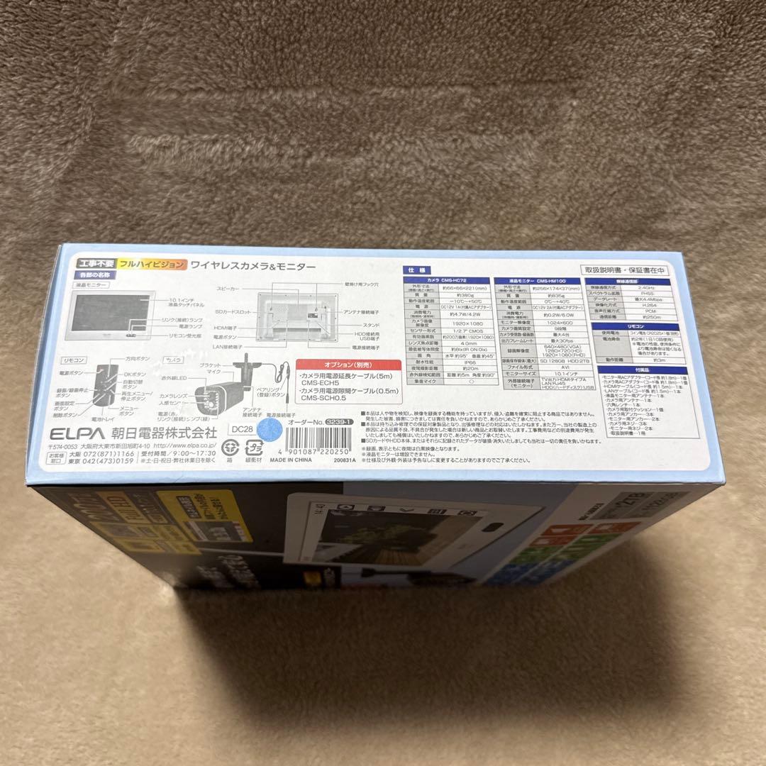 新品 ELPA CMS-1001 ワイヤレスカメラ&モニター 防犯カメラ エルパ
