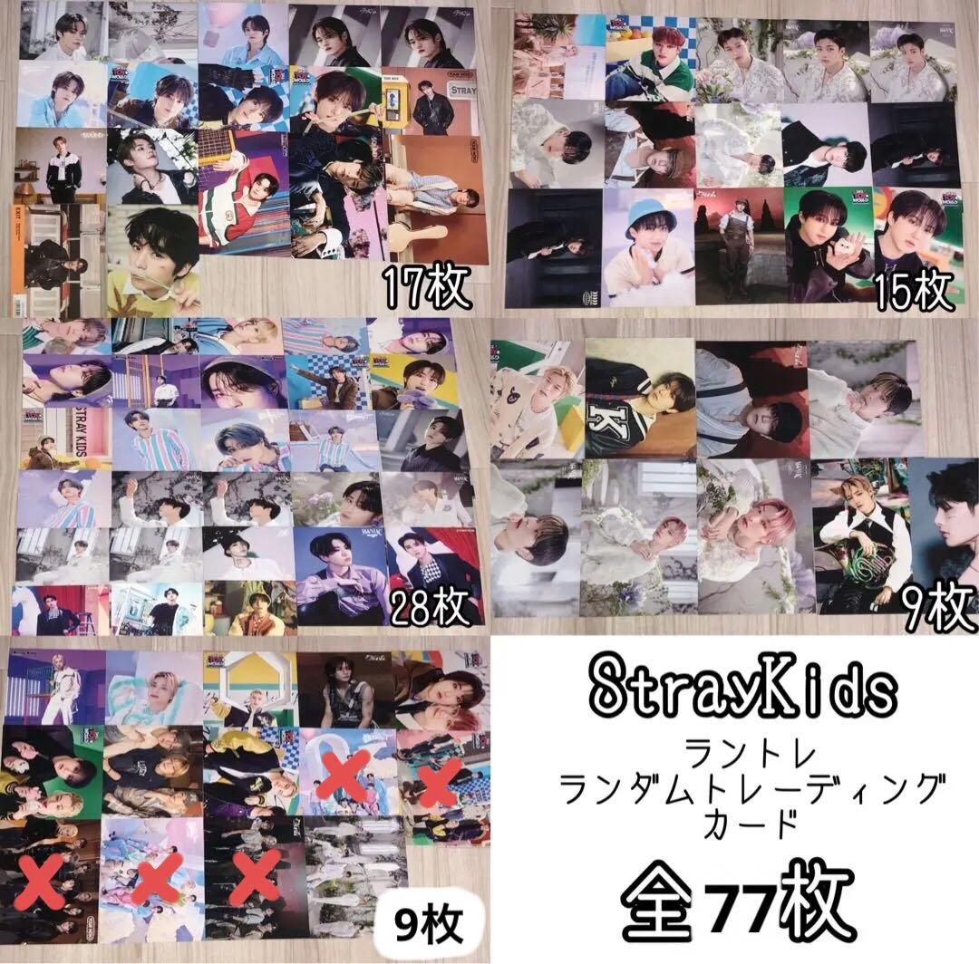 straykids ラントレ ランダムトレーディングカード ポストカード 82枚