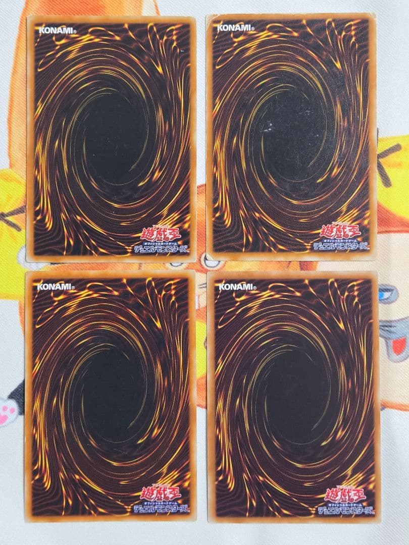 遊戯王カード 4枚セット レリーフ・ウルトラ