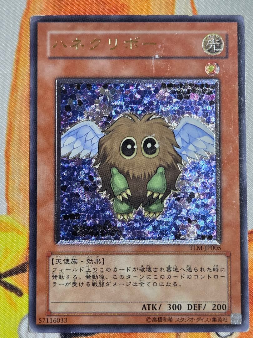 遊戯王カード 4枚セット レリーフ・ウルトラ