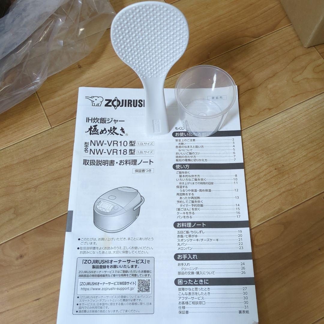桜*様 象印マホービン 炊飯器 NW-VR10