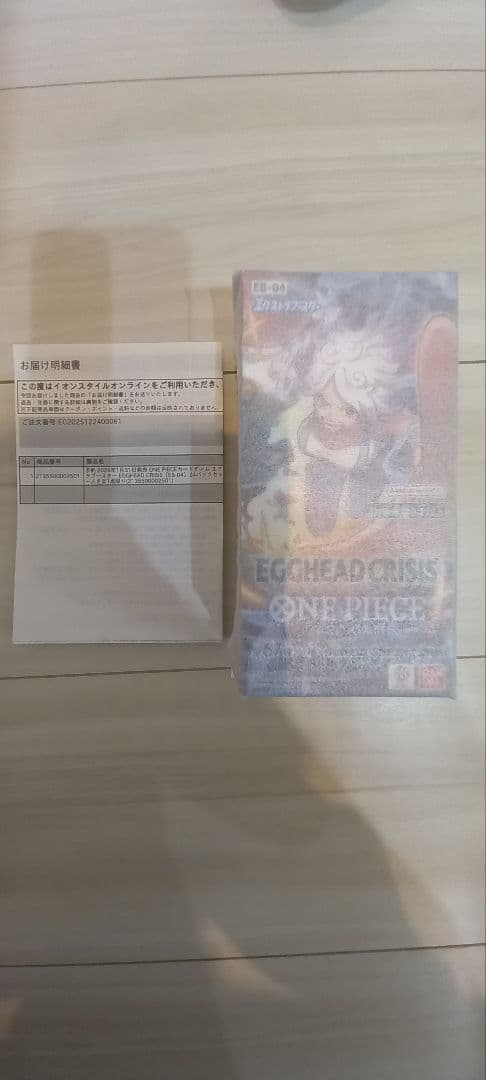 ワンピースカードゲーム EB04 エッグヘッドクライシス BOX