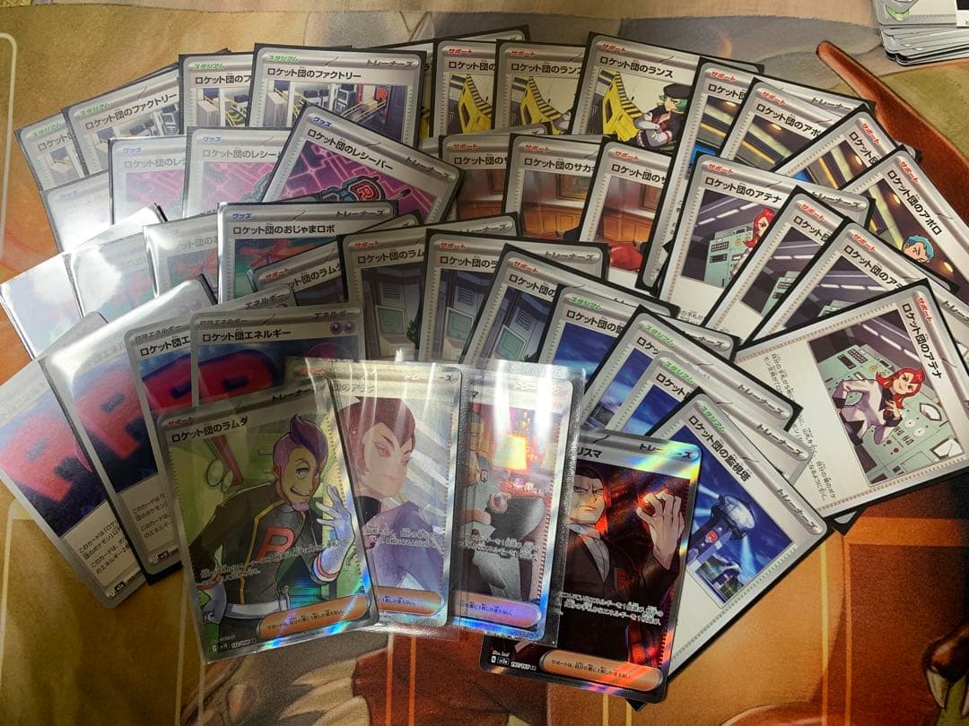 ロケット団 ポケモンカードセット