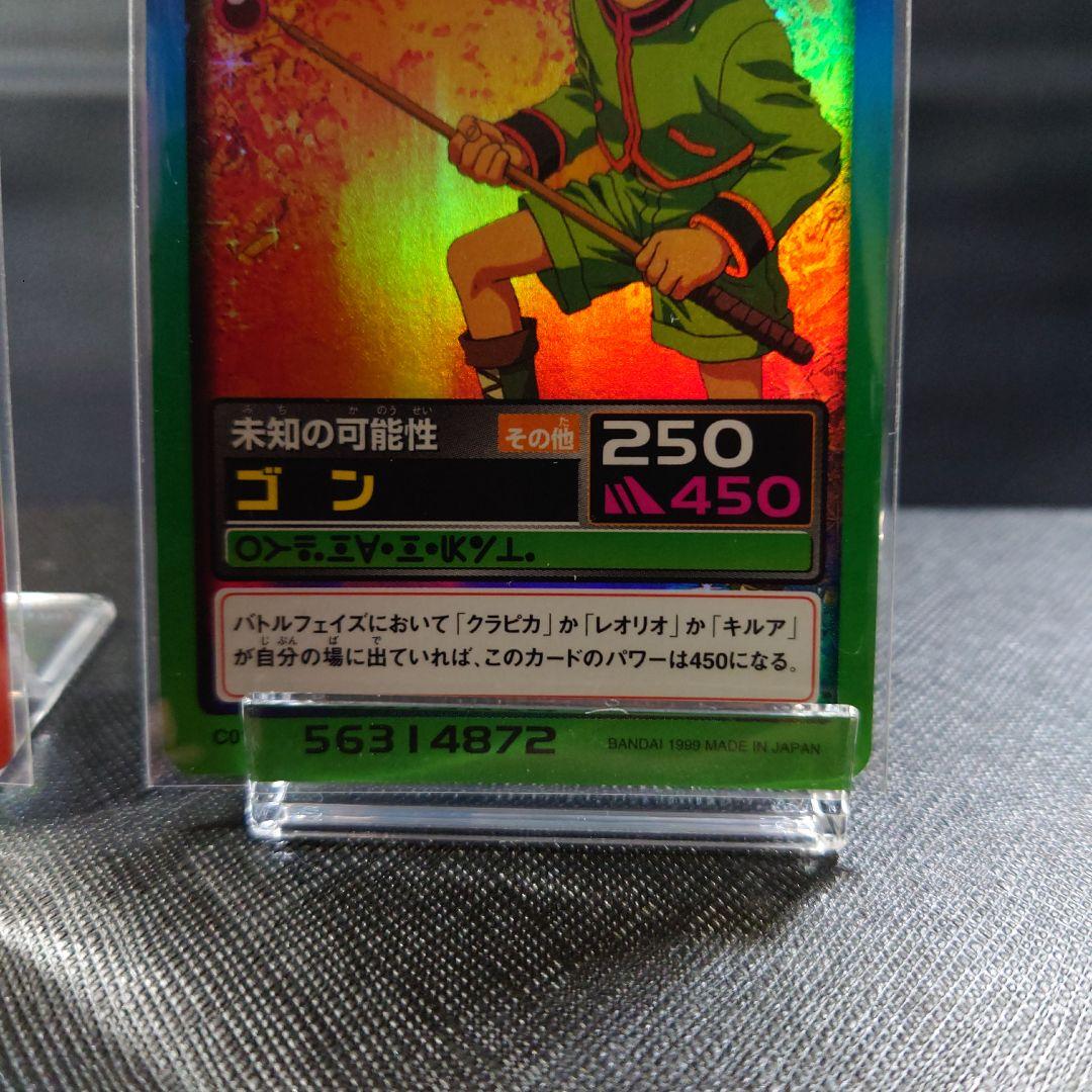 カードダス　HUNTER×HUNTERハイパーバトル　2枚セット