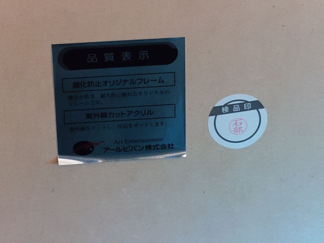 てぃんくる版画　雪月華舞〜憐〜 HC