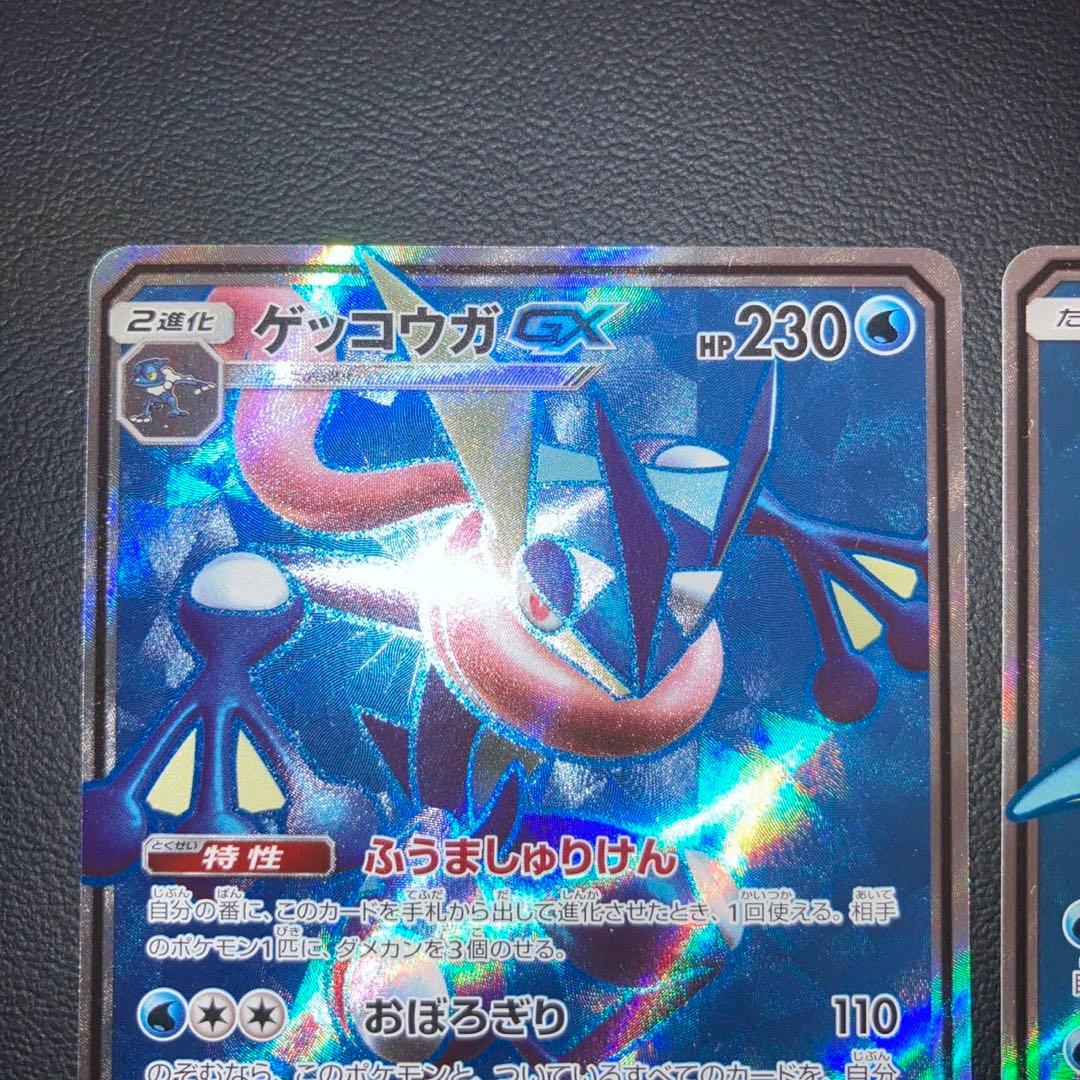 極美品　ゲッコウガGX ラプラスGX SR A 2枚