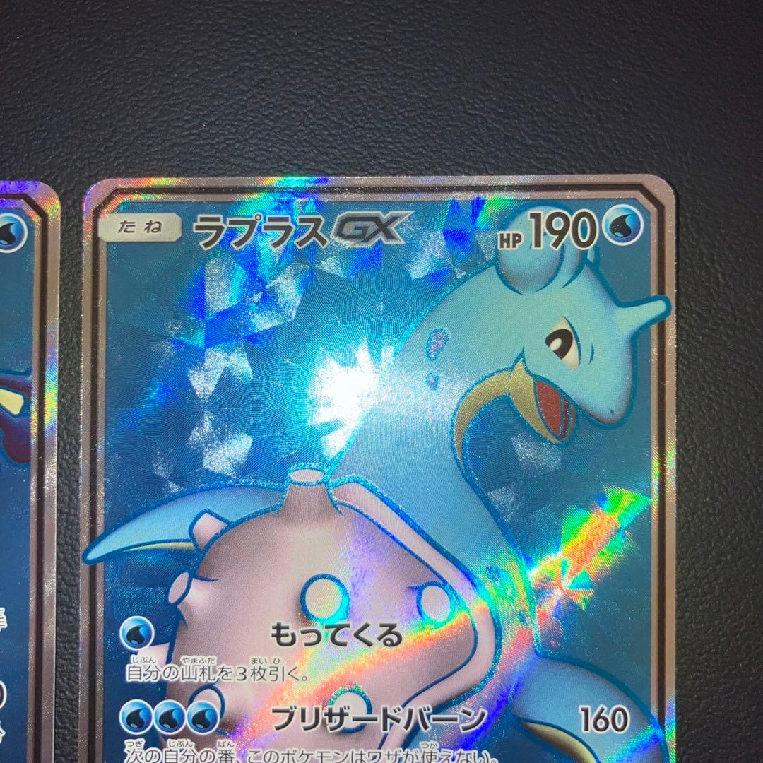 極美品　ゲッコウガGX ラプラスGX SR A 2枚