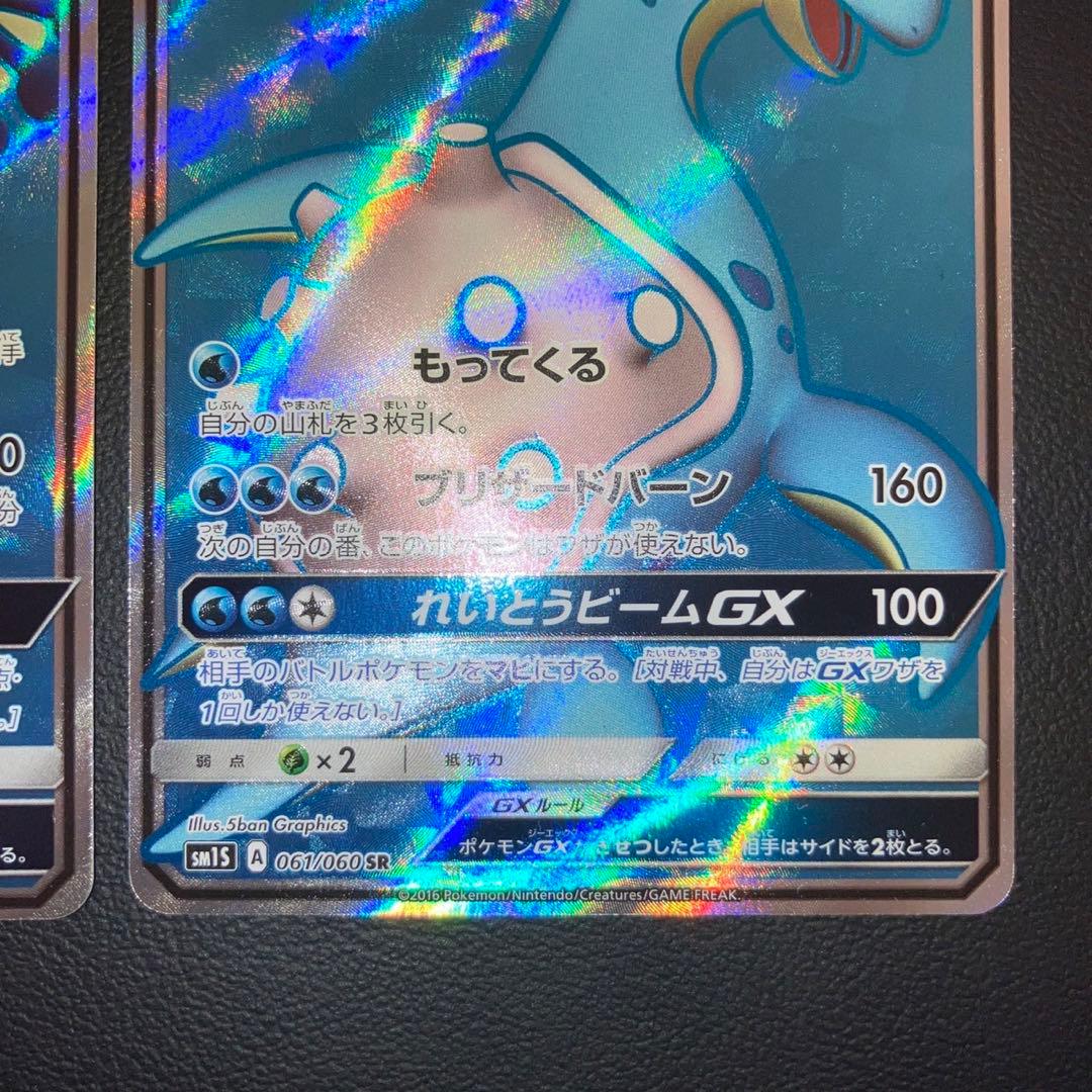 極美品　ゲッコウガGX ラプラスGX SR A 2枚