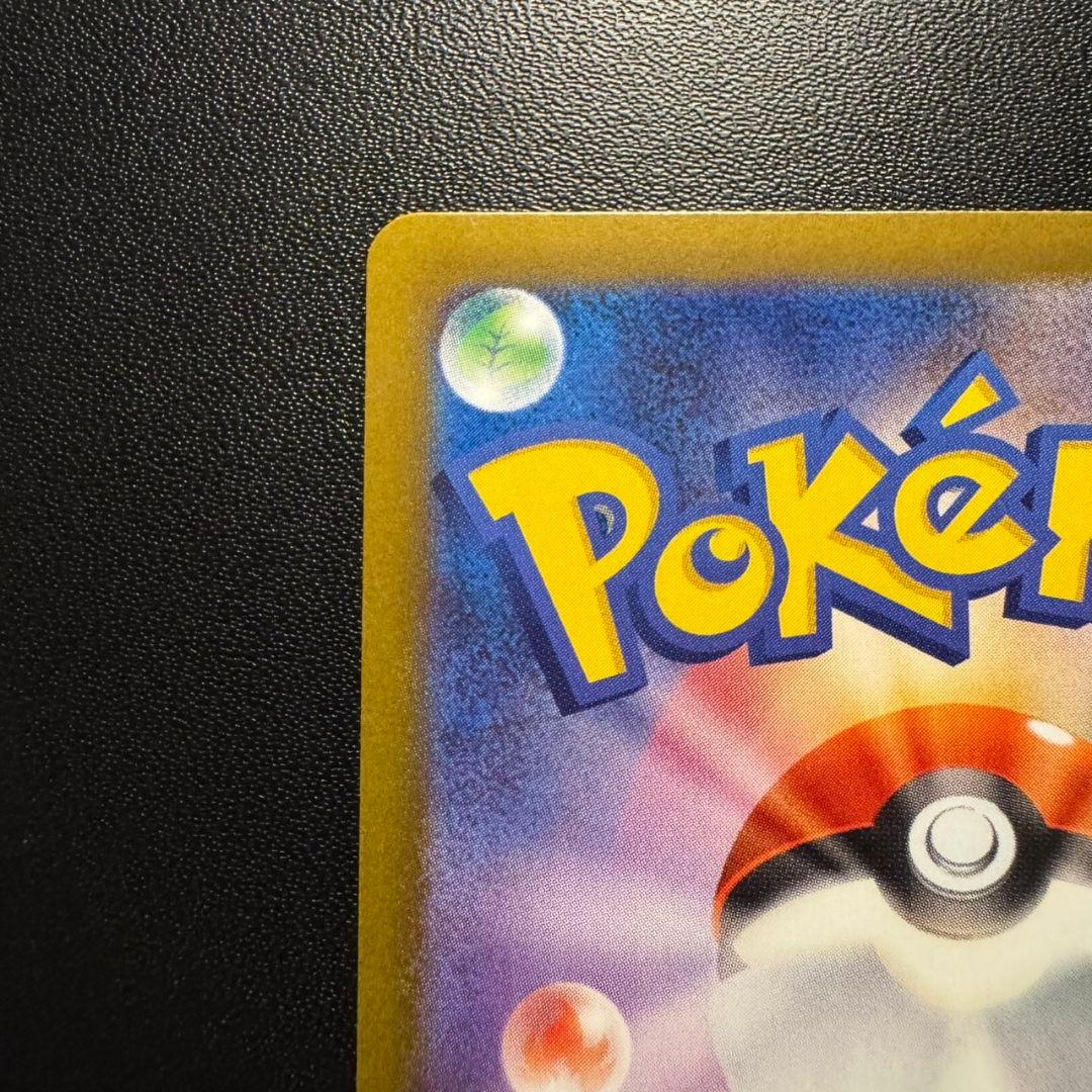 ニャースex sar114/080 ポケモンカード ムニキスゼロ