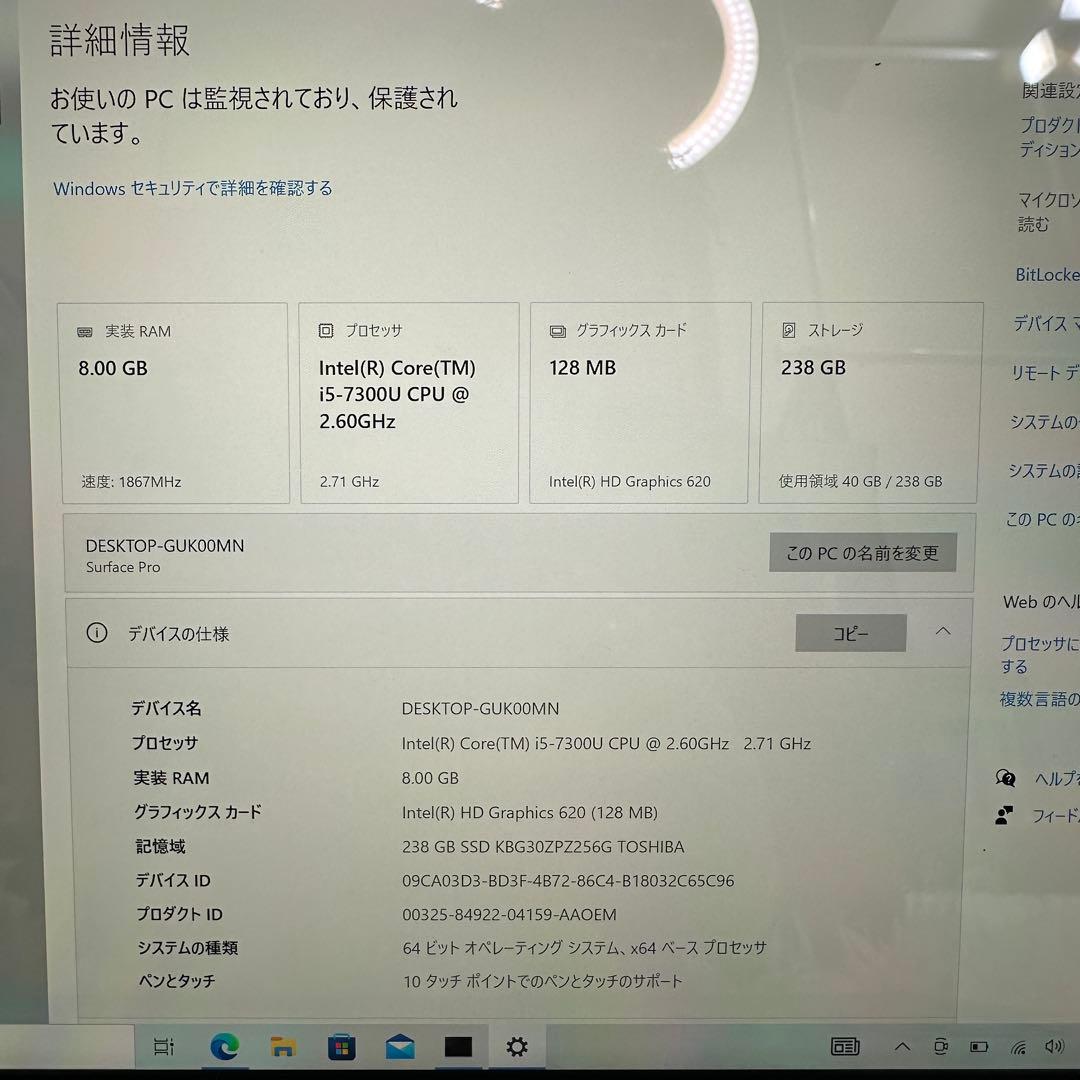 Microsoft Surface Pro 純正キーボード付き SSD256GB