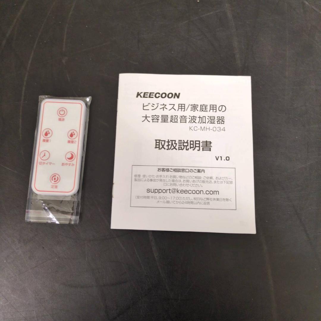 ☆未使用　KEECOON　大容量超音波加湿器　KC-MH-034