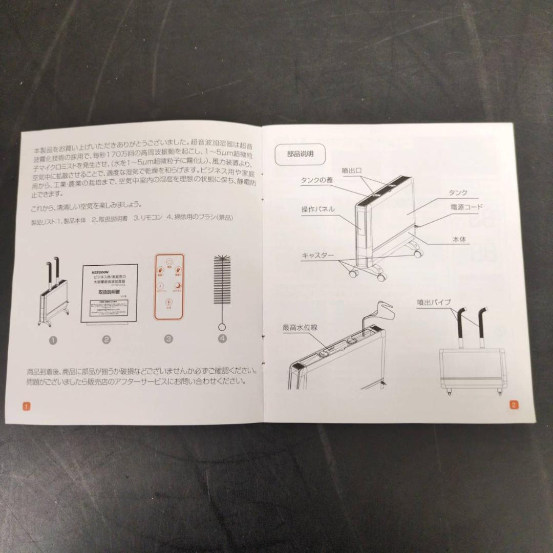 ☆未使用　KEECOON　大容量超音波加湿器　KC-MH-034