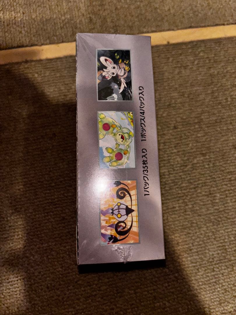 【シュリンク付き未開封】ブラックボルト デラックス 1BOX