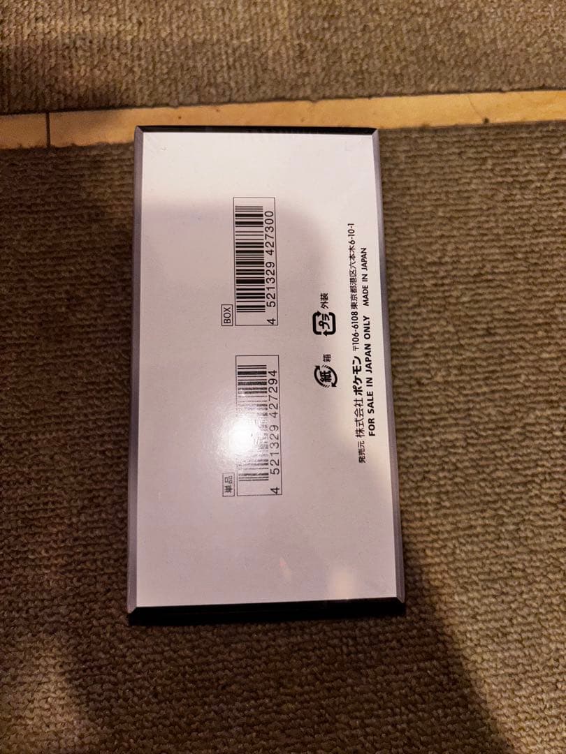 【シュリンク付き未開封】ブラックボルト デラックス 1BOX