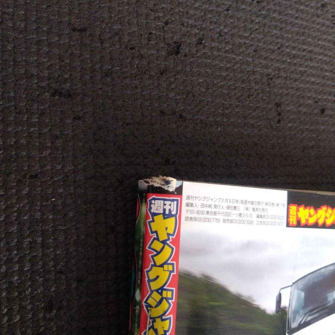 週刊ヤングジャンプ　2006年　9号　キングダム新連載