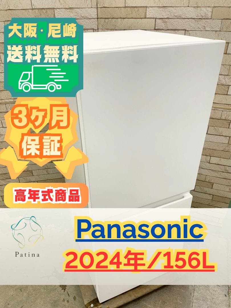 【高年式】大阪送料無料★3か月保障★2024年★NR-B16C1★OR-110