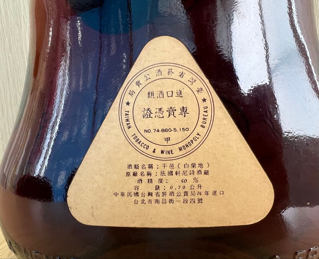 Hennessy X.O. コニャック 金キャップ グリーンボトル 700ml